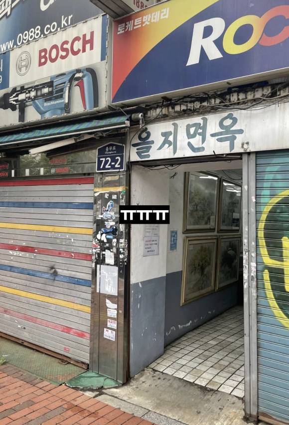 그룹 방탄소년단 리더 랩몬스터(RM)가 26일 자신의 인스타그램을 통해 을지면옥 폐점에 대한 아쉬움을 드러냈다. /사진=RM 인스타그램 캡처