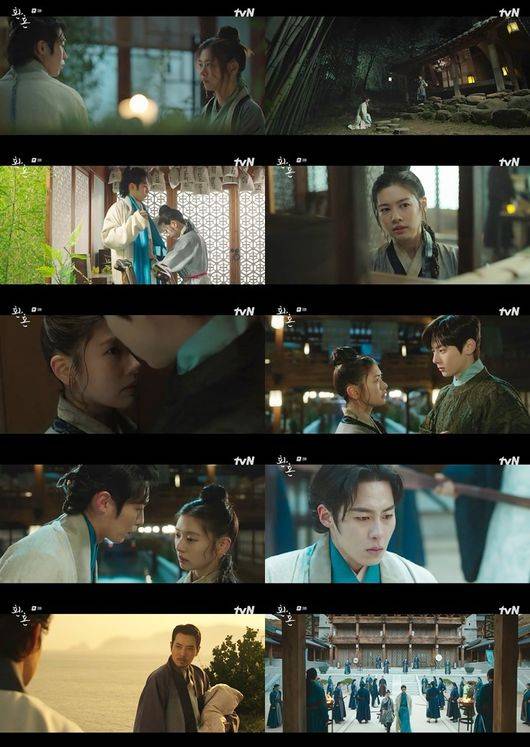 '환혼' 방송화면