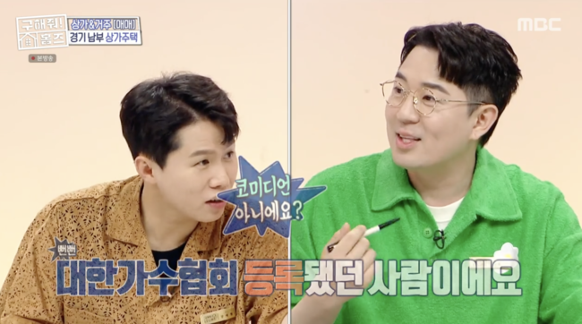 '구해줘! 홈즈' 방송화면