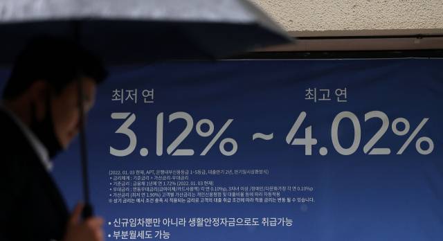 서울의 한 시중은행 앞에 붙은 대출 상품 홍보 현수막의 모습. 연합뉴스