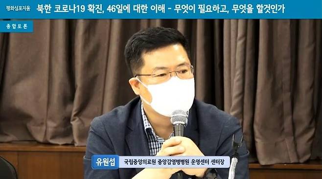 유원섭 국립중앙의료원 중앙감염병병원 운영센터 센터장 [어린이의약품지원본부 유튜브 캡처]