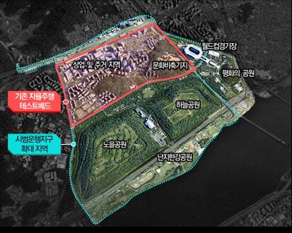 상암 자율주행차 시범운행 지구 확대