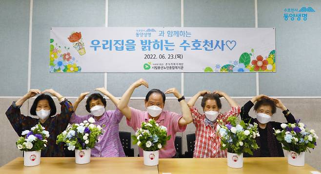 (사진=동양생명)