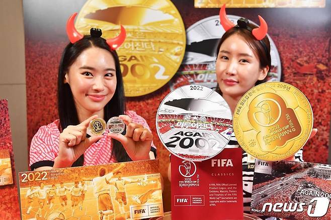 한국조폐공사는 27일 서울 풍산그룹 대강당에서 ‘FIFA월드컵 한국‧일본2002 20주년 기념메달’을 공개했다. © 뉴스1
