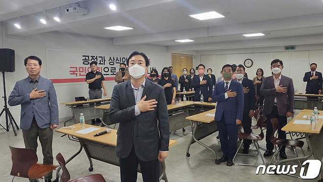 대전 기초의회 국민의힘 당선인들이 27일 대전시당에서 간담회에 앞서 국민의례를 하고 있다.© 뉴스1