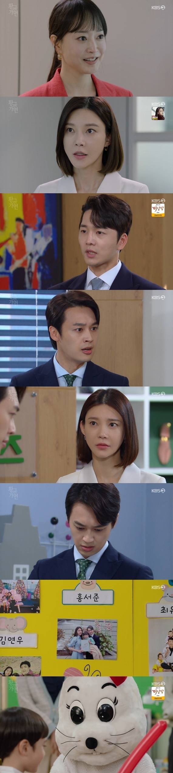 KBS 2TV '황금 가면' © 뉴스1