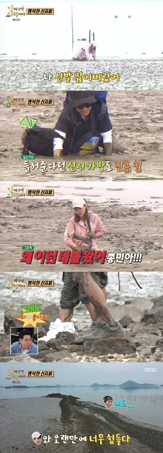 MBC '안싸우면 다행이야' © 뉴스1