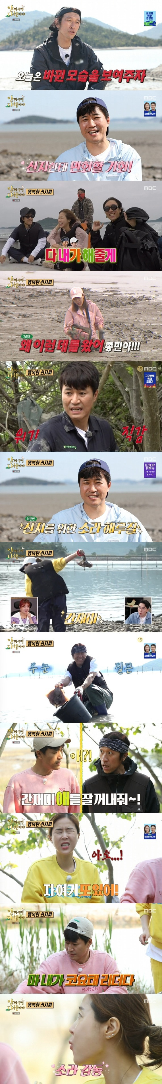 MBC '안싸우면 다행이야' © 뉴스1