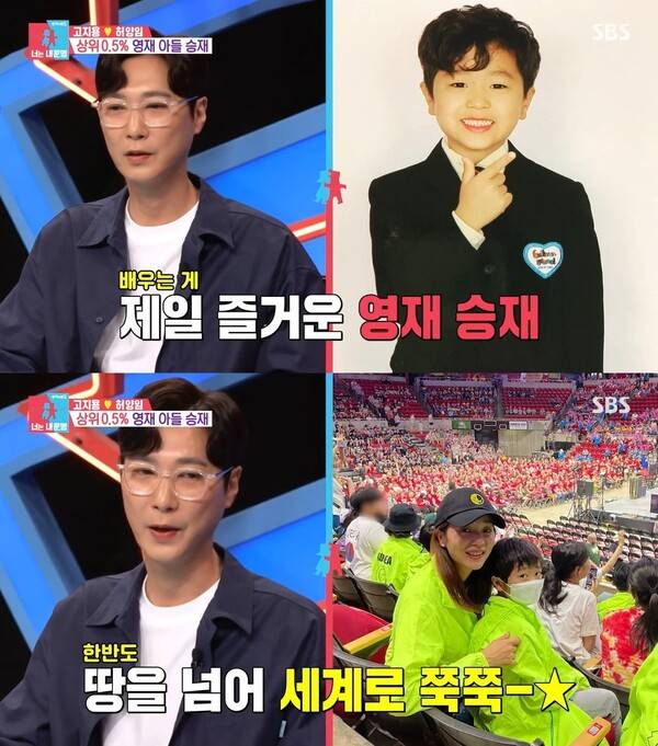 사진=SBS '동상이몽2-너는 내 운명'