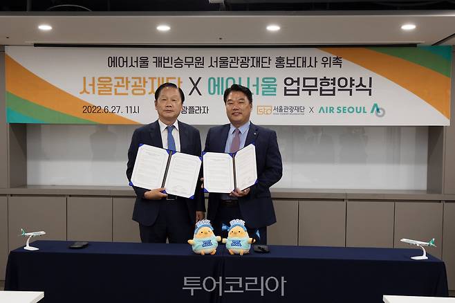 서울관광재단 대표이사 길기연(좌측)과 에어서울 대표이사 조진만(우측)이 27일 서울관광 회복 및 활성화 MOU를 체결했다.