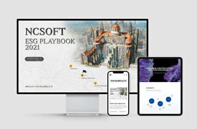 엔씨소프트, 지속가능경영보고서 ‘ESG PLAYBOOK 2021’ 발간.