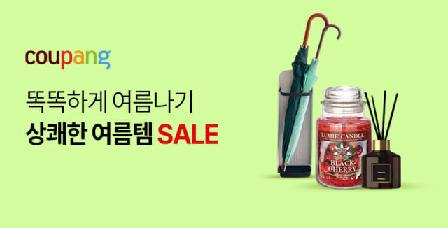 쿠팡, 장마철 대비 향기 상품 최대 70% 할인