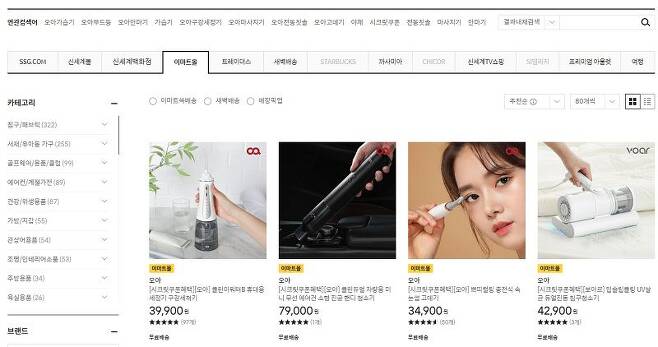이마트몰 내 소형가전업체 '오아'의 상품 판매 페이지. /이마트몰 캡처