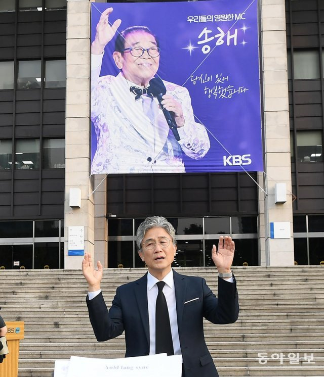 신재동 악단장이 10일 고 송해 노제에서 전국노래자랑 시그널 곡을 지휘하고 있다. 동아일보DB