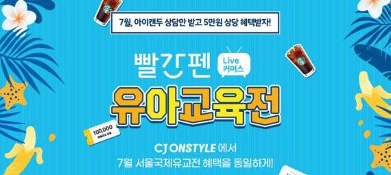 교원그룹 빨간펜, AI학습 및 독서