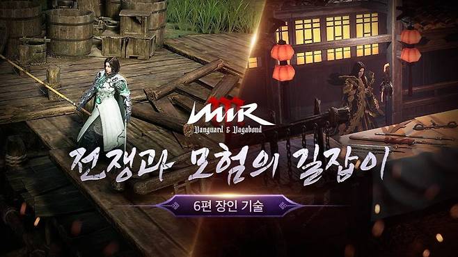 미르M 장인기술