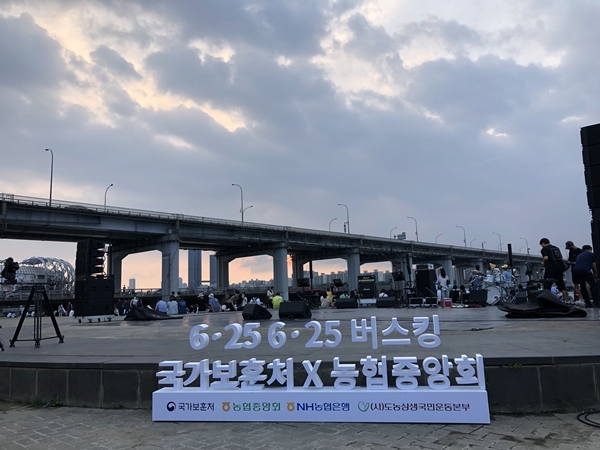행사가 개최된 반포 한강공원 수변무대.