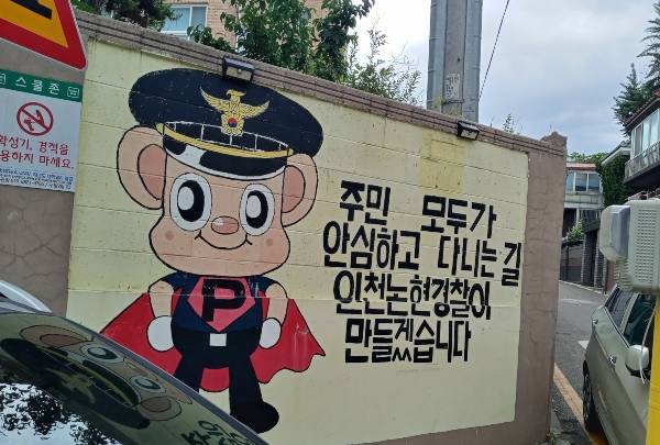 유관기관들이 협력에 안심거리를 만든다.