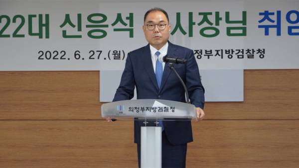 경기 의정부지방검찰청 제공