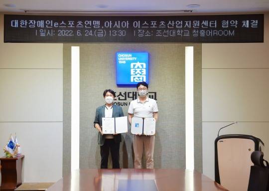 대한장애인e스포츠연맹 최우석 사무총장(왼쪽)과 아시아e스포츠산업지원센터 김현우 센터장이 MOU를 체결하고 포즈를 취하고 있다. [대한장애인e스포츠연맹 제공]