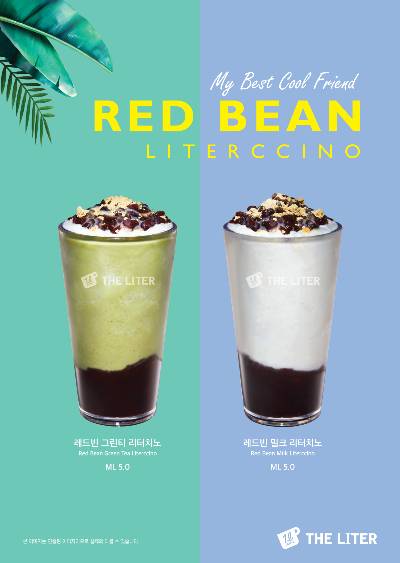 사진제공=더리터