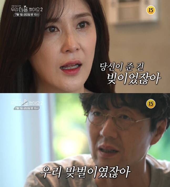 /사진=TV조선 예능 '우리 이혼했어요 2'