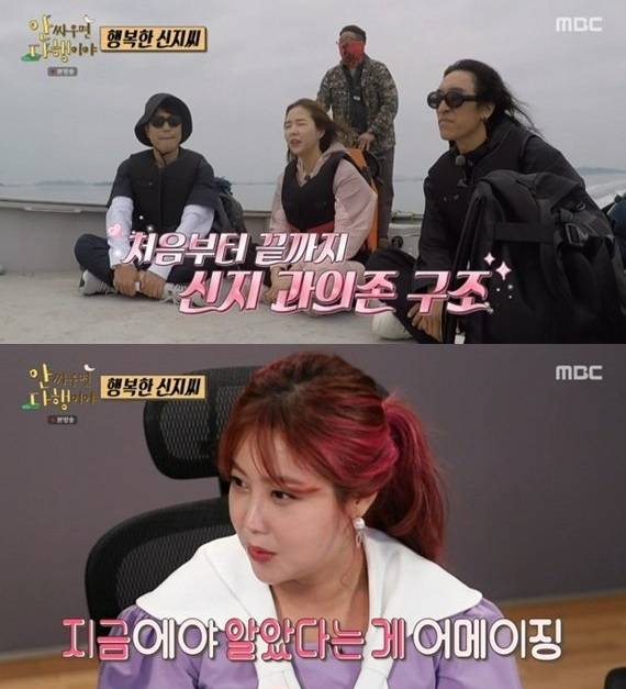 /사진=MBC 예능 '안싸우면 다행이야'