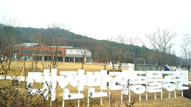 [대전=뉴시스] 대전반려동물공원  *재판매 및 DB 금지