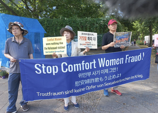 주옥순 엄마부대 대표(가운데) 등 ‘위안부 사기 청산연대’ 소속 회원들이&nbsp;26일(현지시간) 독일 수도 베를린에서 위안부 소녀상의 철거를 주장하는 시위를 벌이고 있다. 주옥순 대표 페이스북 캡처