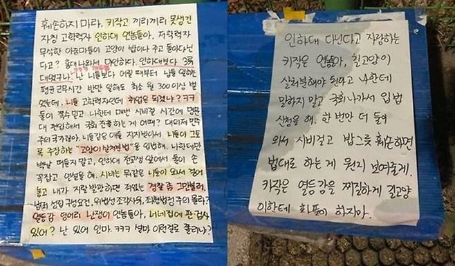 온라인 커뮤니티 캡처