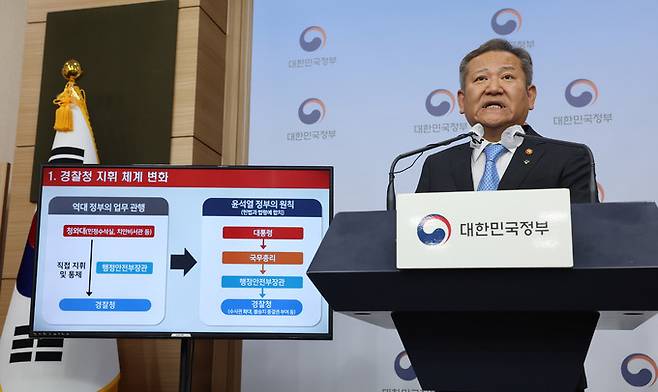 이상민 행정안전부 장관이 27일 서울 종로구 정부서울청사 별관 브리핑룸에서 '경찰제도개선 자문위원회 권고안에 대한 행안부 입장 및 행안부 내 경찰업무조직 신설 등 향후 추진계획'을 발표하고 있다. 남정탁 기자