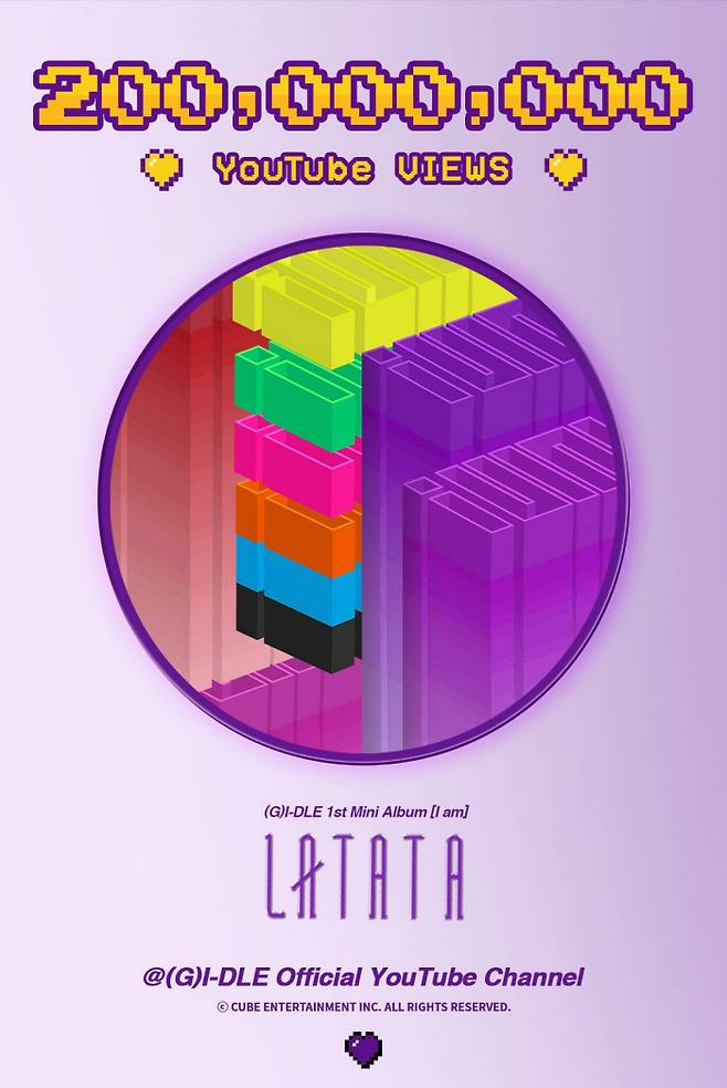 라타타 뮤직비디오 2억 뷰를 축하하는 포스터. 큐브엔터테인먼트 제공