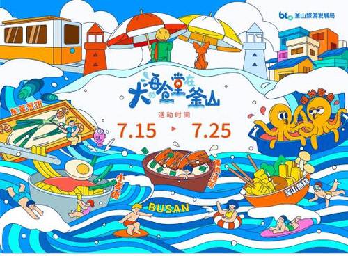 부산관광공사 제공