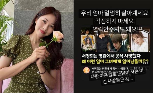 서동주 / 사진=서동주 인스타그램 캡처
