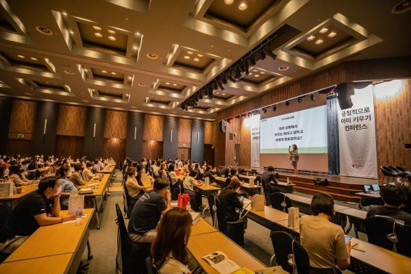 지난 14일 서울 양재동 aT센터에서 열린 세이브더칠드런의 긍정적으로 아이 키우기 콘퍼런스 현장. 긍정적으로 아이 키우기 전문가와 의학 전문가가 참석해 아이의 발달 단계를 이해하고 체벌 없이 아이를 키우는 방법과 양육 정보를 제공했다. [세이브더칠드런 제공]