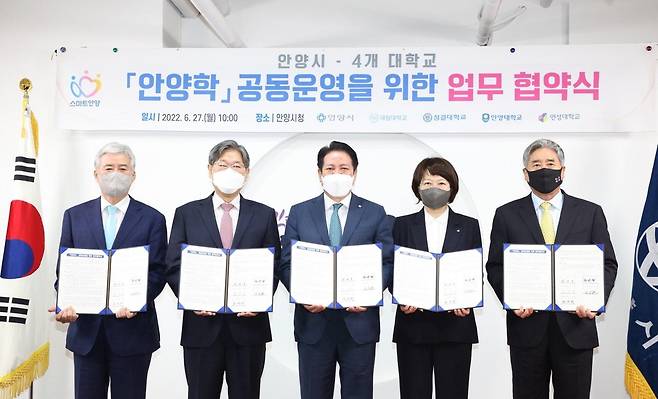 '안양학' 공동운영을 위한 업무협약  (안양=연합뉴스) 경기 안양시는 27일 대림대·성결대·안양대·연성대와 '안양학 공동 운영을 위한 업무협약'을 체결했다.
 (왼쪽부터) 황운광 대림대 총장, 김상식 성결대 총장, 최대호 시장, 권민희 연성대 총장, 박노준 안양대 총장이 협약서를 들고 기념촬영을 하고 있다. 2022.6.27 [안양시 제공. 재판매 및 DB 금지]