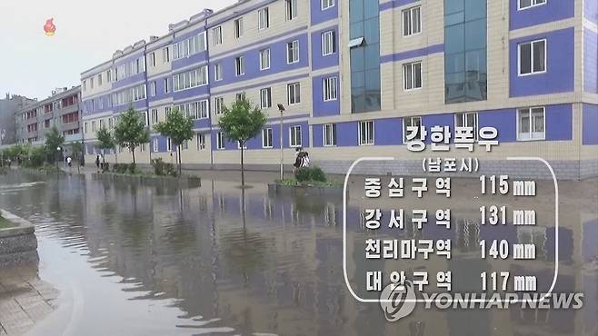 북한 사리원시 등에 폭우…침수된 도로 (서울=연합뉴스) 조선중앙TV는 지난 25일 사리원시와 황해북도, 남포시 등에 많은 비가 내렸다고 26일 보도했다. 흙탕물이 불어난 하천과 도로를 달리는 차량 바퀴가 물에 잠긴 장면 등이 중앙TV 카메라에 포착됐다. [조선중앙TV 화면] 2022.6.26 
    [국내에서만 사용가능. 재배포 금지. For Use Only in the Republic of Korea. No Redistribution] nkphoto@yna.co.kr