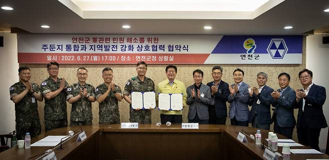 (사진=연천군 제공)