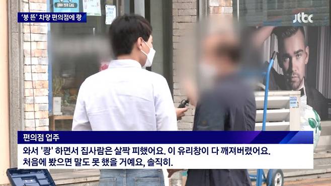 jtbc 보도 캡쳐.