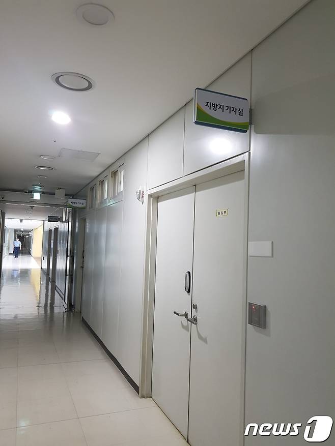 성남시청 기자실.(성남시 제공) © News1