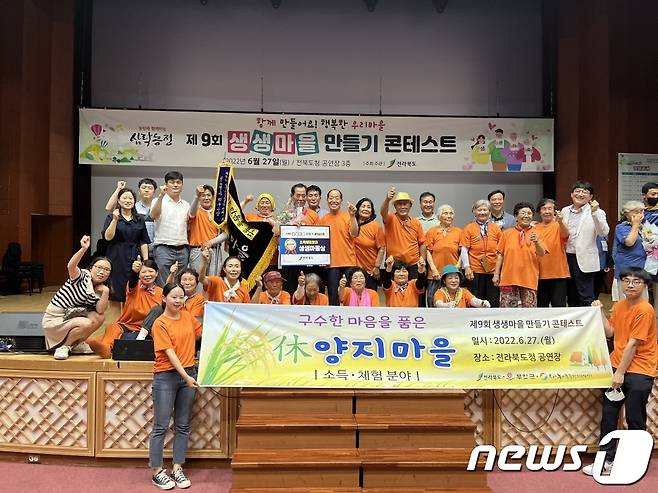 (부안=뉴스1) 박제철 기자 = 전북 부안군이 전북도 주관 제9회 생생마을 만들기 콘테스트에서 계화면 양지마을 등 4개 마을이 최우수 마을로 선정됐다고 28일 밝혔다.  © 뉴스1