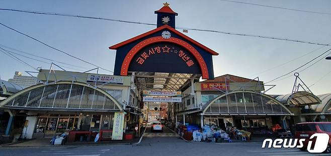 금산금빛시장 전경.(금산군 제공)   © 뉴스1