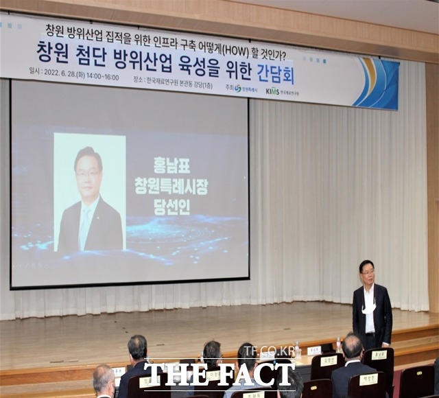 홍남표 창원시장 당선인이 28일 한국재료연구원에서 열린 '창원 첨단 방위산업 육성을 위한 간담회'에 참석했다./인수팀 제공