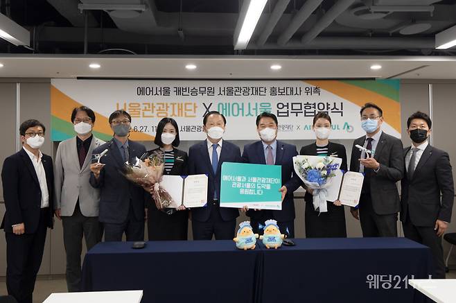 에어서울과 서울관광재단이 27일, 서울 관광 활성화에 관한 업무협약(MOU)을 체결하고, 조진만 에어서울 대표(오른쪽 네번째)와 길기연 서울관광재단 대표(왼쪽 다섯번째)를 비롯한 관계자들이 기념 촬영을 하고 있다.
