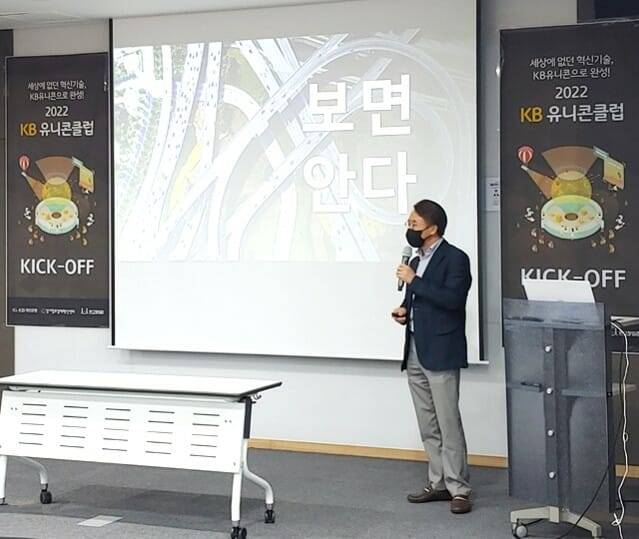 AI 핵심 기술을 소개하고 있는 라온로드 강병기 부사장(이미지=라온로드)