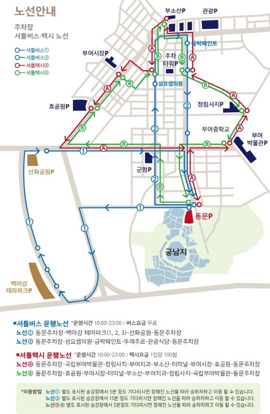 셔틀버스-셔틀택시 운행 노선도. 사진=부여군 제공