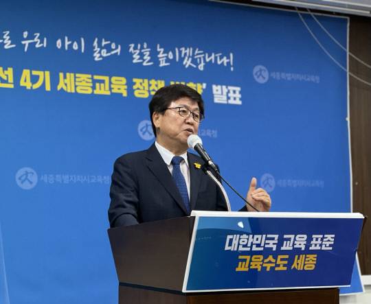최교진 교육감은 28일 세종시교육청에서 당선 이후 첫 기자회견을 열고 '민선 4기, 세종교육 정책방향'을 발표했다. 김소현 기자