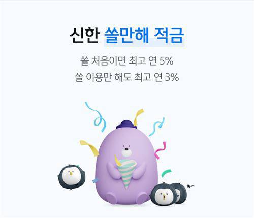 신한은행 제공