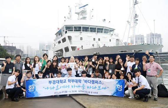 '바다캠퍼스' 참가 학생들이 탐사선 나라호 앞에서 기념촬영하고 있다./제공=부경대학교