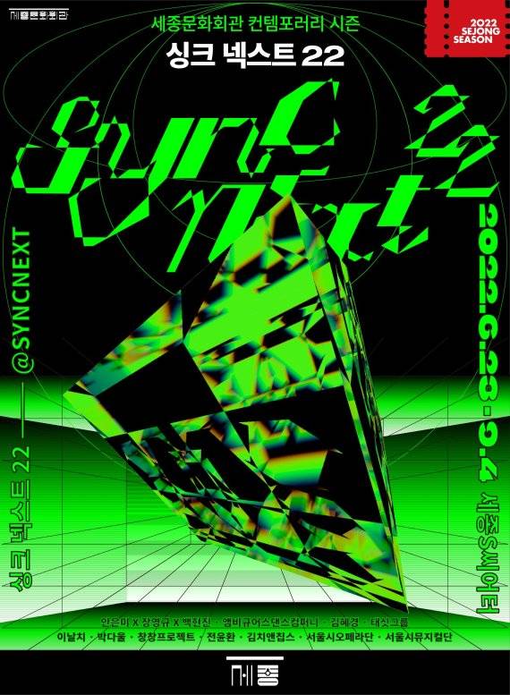 세종문화회관, 봄 시즌 연일 매진.